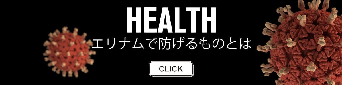 なぜ高機能マスクが必要なのか？
